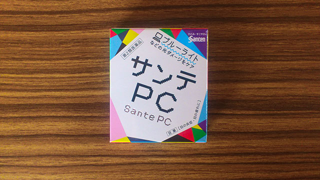 パソコンやスマホで目が疲れたので「サンテ PC 12mL」をさしてみた