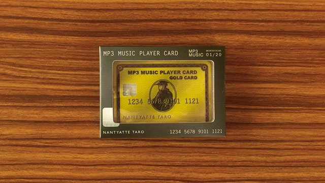 なんじゃこりゃ！クレジットカード型 MP3 プレイヤーで遊ぶ
