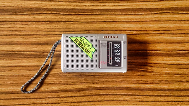 アイワのポータブルラジオ CR-AS7 を修理する