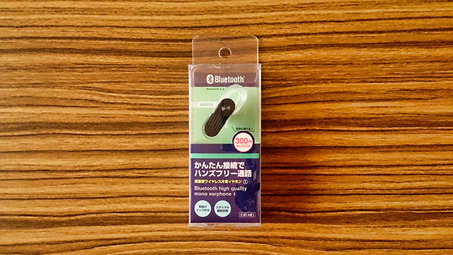 激安！ダイソーの高音質ワイヤレス片耳イヤホンを試す